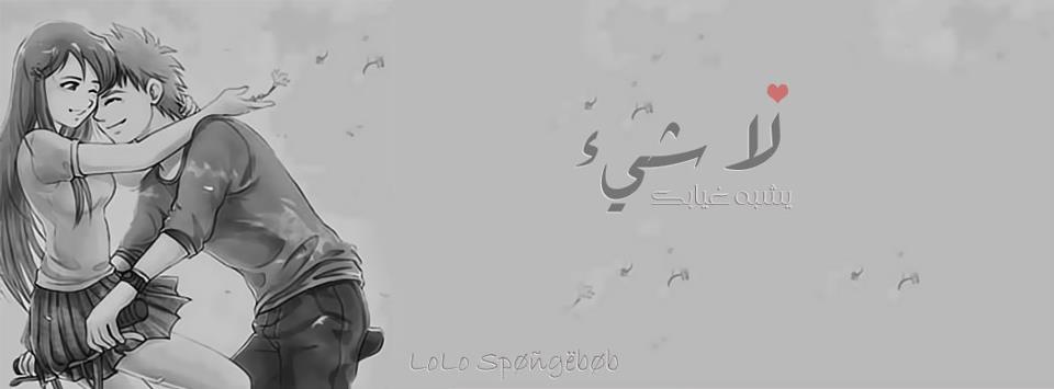 غلاف فيس بوك جديد 2014 كفرات فيس بوك جديده ومنوعه