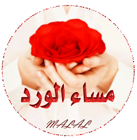 صور متحركة, صور صباح الخير , Photos Good Morning صور متحركة, صور صباح الخير , Photos Good Morning