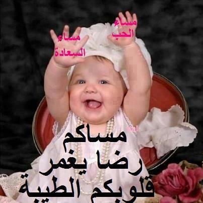 صور مساء الخير جديده 2013