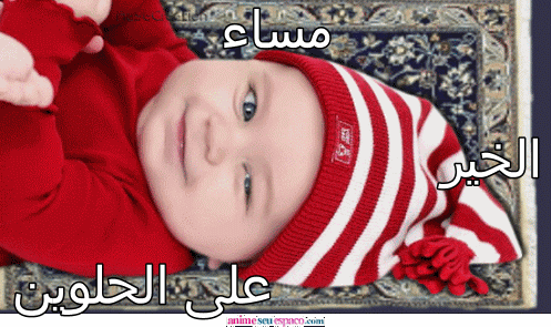 صور مساء الخير جديده 2013 Good evening images