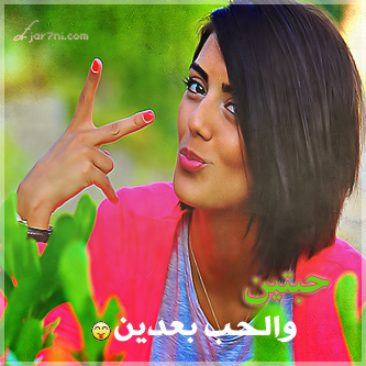 رمزيات بنات