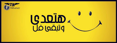 تحميل صور كفرات للفيس بوك Facebook Covers 2013 تحميل صور كفرات للفيس بوك Facebook Covers 2013