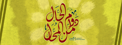 تحميل صور كفرات للفيس بوك Facebook Covers 2013 تحميل صور كفرات للفيس بوك Facebook Covers 2013