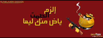 تحميل صور كفرات للفيس بوك Facebook Covers 2013 تحميل صور كفرات للفيس بوك Facebook Covers 2013
