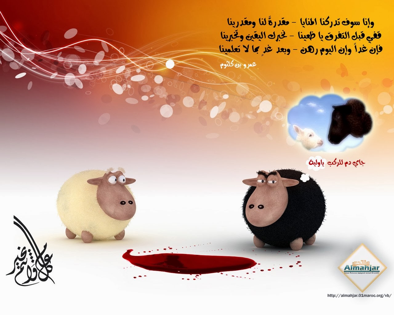 صور خلفيات لعيد الاضحى قم بتنزيلها وشاركها مع اصحابك في مواقع التواصل