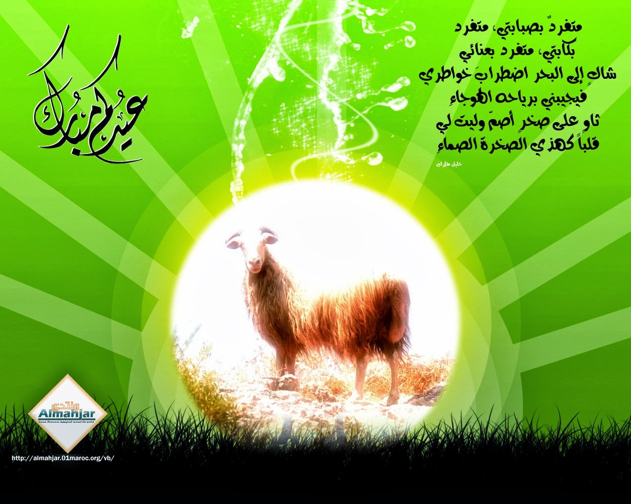 خلفيات عيد الاضحى