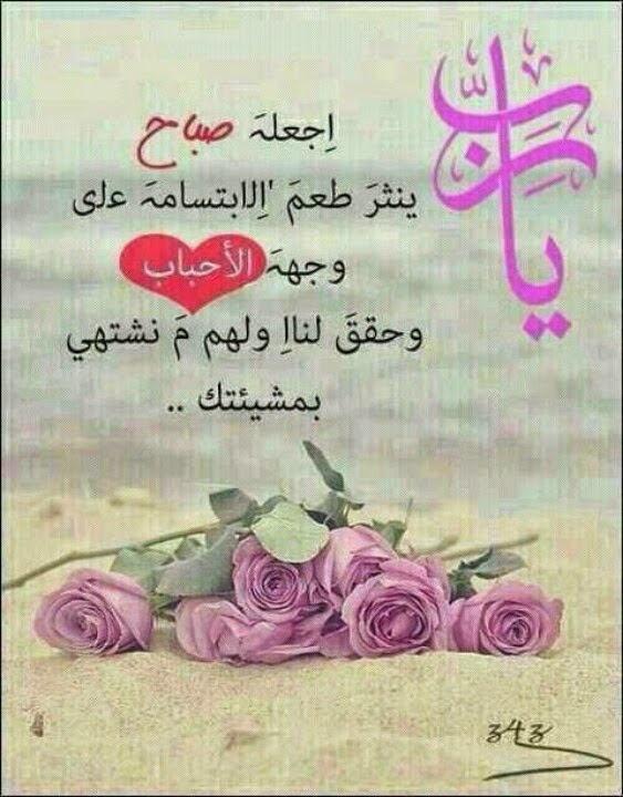 صور صباح الخير أحلى صور صباح الخير