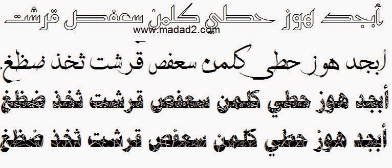 تنزيل خطوط عربية رائعة مع صور لها سوف تعجب بها بكل تأكيد تنزيل خطوط عربية رائعة مع صور لها سوف تعجب بها بكل تأكيد
