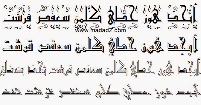 خطوط عربية للفوتوشوب 2014 2015 خطوط عربية للفوتوشوب 2014 2015