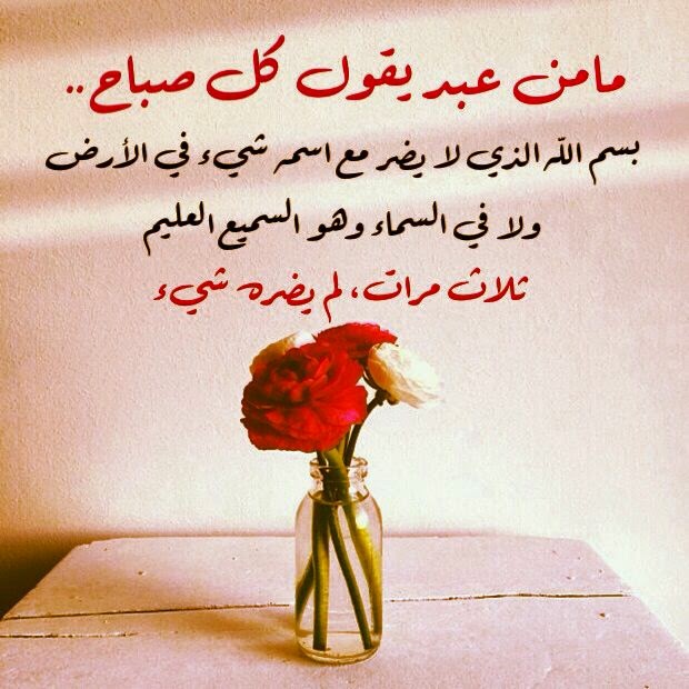 صباح الخير كلمات وادعيه