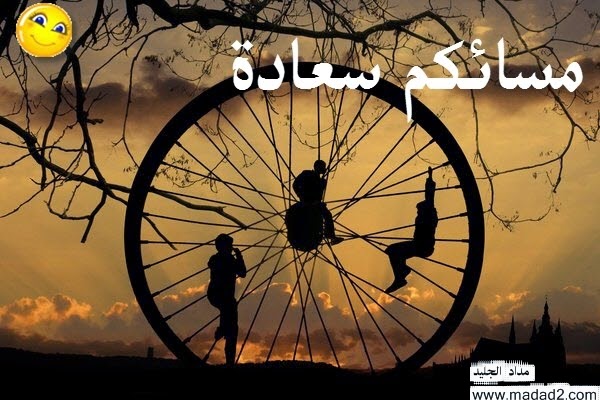 صور مساء الخير كلمات للمساء أجمل صور مسائية 2015