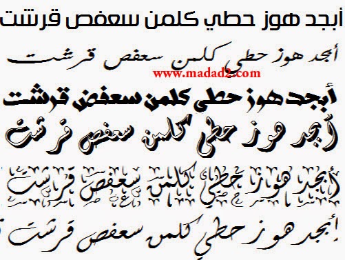 خطوط عربية للفوتوشوب خطوط عربية للفوتوشوب