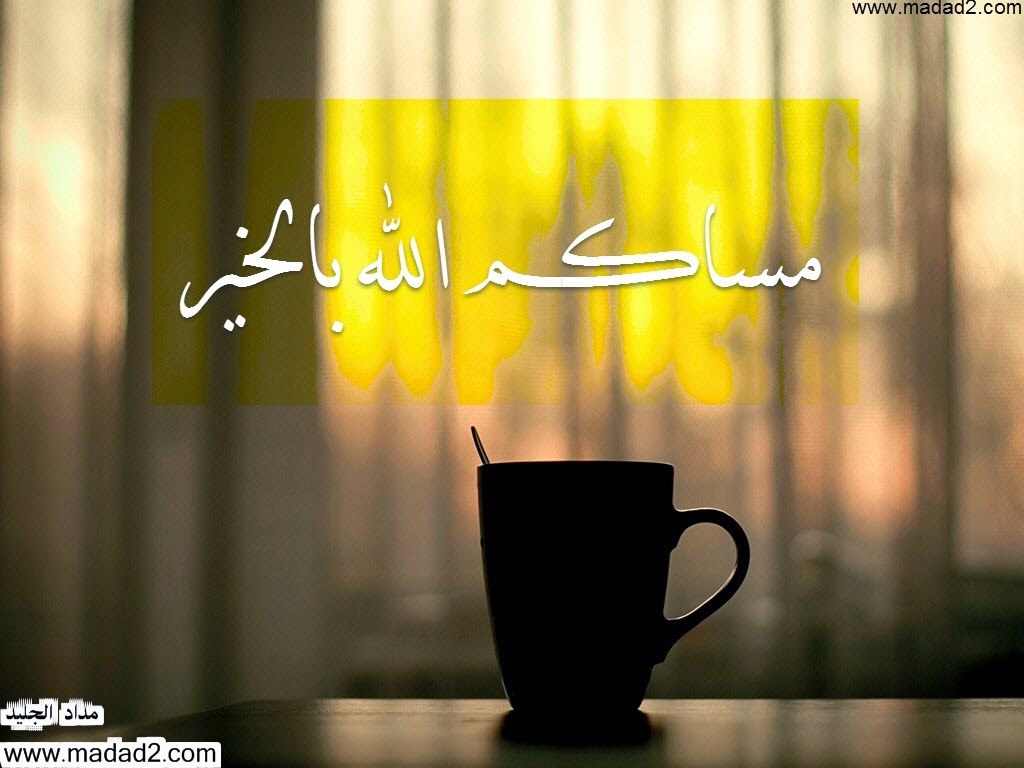 صور مساء الخير كلمات للمساء أجمل صور مسائية 2015