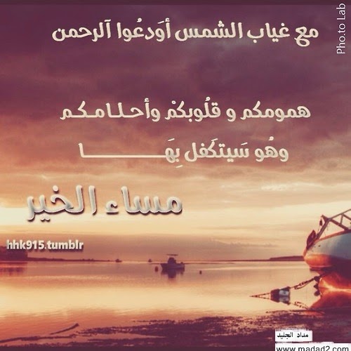 صور مساء الخير كلمات للمساء أجمل صور مسائية 2015