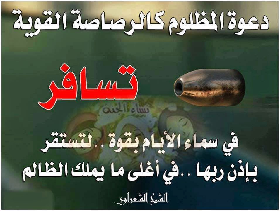 صور كلمات معبرة عن الظلم