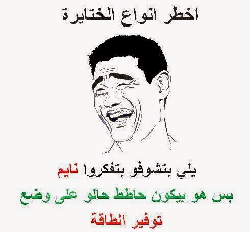 صور مضحكة جديدة 2016