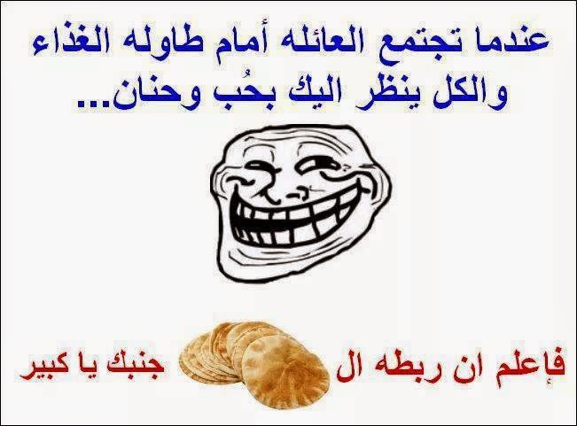 صور مضحكة للفيس بوك