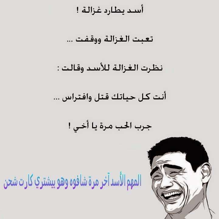 صور مضحكة