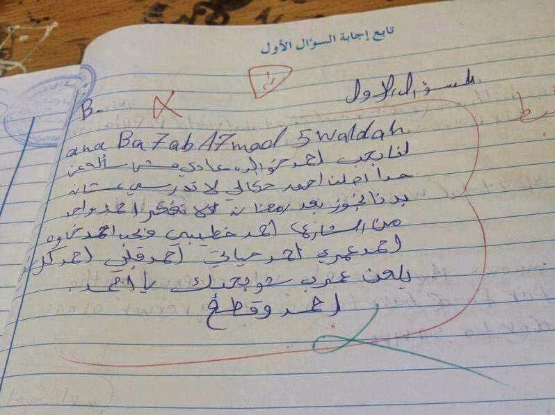 صور مضحكة عن الدراسه