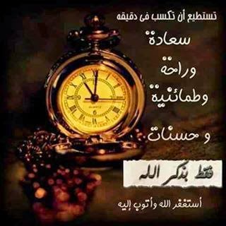 اجمل صور عن الاستغفار للفيس بوك والتويتر والانستغرام جديد Photos For forgiveness Facebook Twitter Anstgram 2014 - صور استغفار متحركة - صور مواعظ وعبر - من عجائب الاستغفار - ذكر الله - استغفرك ربي - استغفر الله العظيم واتوب اليه - جديد وعالي الدقة - الاستغفار - تصاميم رائعة للاستغفار - صور للفيس بوك عن الاستغفار - صور تويتر عن الاستغفار - صور الانستغرام عن الاستغفار - مجموعة صور الاستغفار - قصص الاستغفار - اروع الصور - اجمل صورة في العالم - رمزيات 2014 - رمزيات 2015 - رمزيات للاستغفار - جديد صور الاستغفار - 