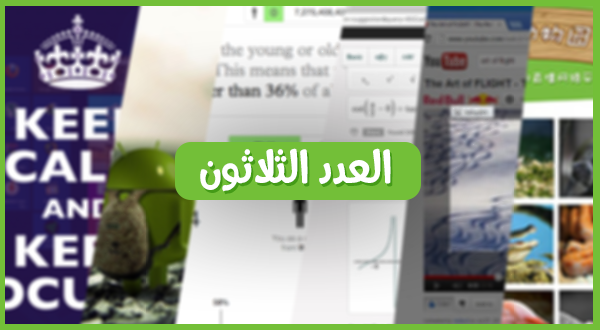 8 من افضل المواقع المفيدة التي تحتوي على ادوات مهمة ستنال اعجابك