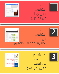 إضافة تأثير جميل على المشاركات الشائعة بشكل مميز