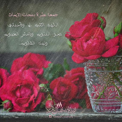 دعاء جمعه مباركه جمعة مباركة مزخرفة كلمات جمعه مباركه صوريوم الجمعه مباركه جمعه طيبه جمعة مباركة فيس بوك جمعة مباركة رسائل جمعة مباركة 2017