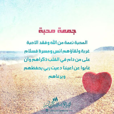 رسائل ليوم الجمعه كلام عن يوم الجمعه ادعية يوم الجمعة بالصور تحية الجمعة للاصدقاء برودكاست يوم الجمعه ادعية يوم الجمعة مكتوبة ادعية ليوم الجمعة ادعيه وصور يوم الجمعه رسائل ليوم الجمعه كلام عن يوم الجمعه ادعية يوم الجمعة بالصور تحية الجمعة للاصدقاء برودكاست يوم الجمعه ادعية يوم الجمعة مكتوبة ادعية ليوم الجمعة ادعيه وصور يوم الجمعه