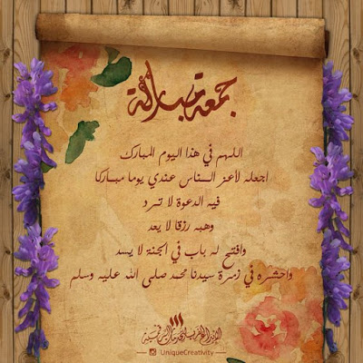 رسائل ليوم الجمعه كلام عن يوم الجمعه ادعية يوم الجمعة بالصور تحية الجمعة للاصدقاء برودكاست يوم الجمعه ادعية يوم الجمعة مكتوبة ادعية ليوم الجمعة ادعيه وصور يوم الجمعه رسائل ليوم الجمعه كلام عن يوم الجمعه ادعية يوم الجمعة بالصور تحية الجمعة للاصدقاء برودكاست يوم الجمعه ادعية يوم الجمعة مكتوبة ادعية ليوم الجمعة ادعيه وصور يوم الجمعه