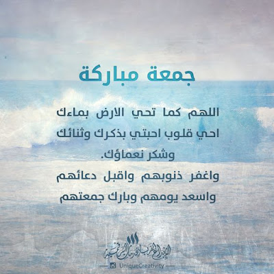 رسائل ليوم الجمعه كلام عن يوم الجمعه ادعية يوم الجمعة بالصور تحية الجمعة للاصدقاء برودكاست يوم الجمعه ادعية يوم الجمعة مكتوبة ادعية ليوم الجمعة ادعيه وصور يوم الجمعه رسائل ليوم الجمعه كلام عن يوم الجمعه ادعية يوم الجمعة بالصور تحية الجمعة للاصدقاء برودكاست يوم الجمعه ادعية يوم الجمعة مكتوبة ادعية ليوم الجمعة ادعيه وصور يوم الجمعه