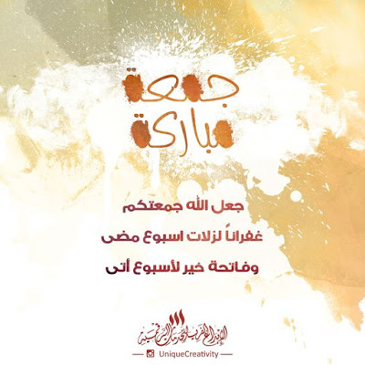 رسائل ليوم الجمعه كلام عن يوم الجمعه ادعية يوم الجمعة بالصور تحية الجمعة للاصدقاء برودكاست يوم الجمعه ادعية يوم الجمعة مكتوبة ادعية ليوم الجمعة ادعيه وصور يوم الجمعه رسائل ليوم الجمعه كلام عن يوم الجمعه ادعية يوم الجمعة بالصور تحية الجمعة للاصدقاء برودكاست يوم الجمعه ادعية يوم الجمعة مكتوبة ادعية ليوم الجمعة ادعيه وصور يوم الجمعه