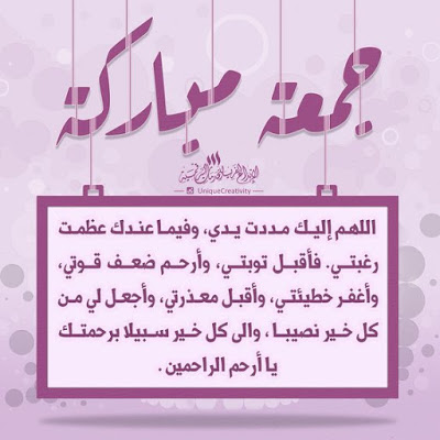 رسائل ليوم الجمعه كلام عن يوم الجمعه ادعية يوم الجمعة بالصور تحية الجمعة للاصدقاء برودكاست يوم الجمعه ادعية يوم الجمعة مكتوبة ادعية ليوم الجمعة ادعيه وصور يوم الجمعه