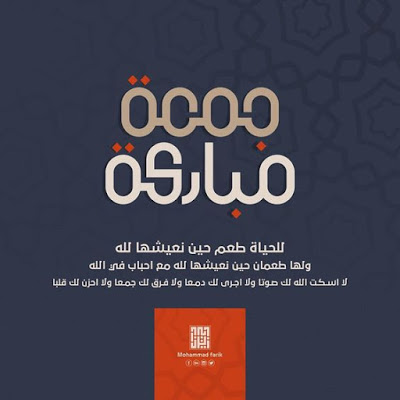دعاء جمعه مباركه جمعة مباركة مزخرفة كلمات جمعه مباركه صوريوم الجمعه مباركه جمعه طيبه جمعة مباركة فيس بوك جمعة مباركة رسائل جمعة مباركة 2017 دعاء جمعه مباركه جمعة مباركة مزخرفة كلمات جمعه مباركه صوريوم الجمعه مباركه جمعه طيبه جمعة مباركة فيس بوك جمعة مباركة رسائل جمعة مباركة 2017