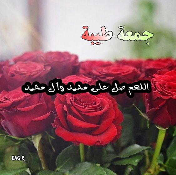  جمعة مباركة 2018 متحركة  كلمات جمعه مباركه  صوريوم الجمعه مباركه  جمعة مباركة بالصور  جمعة مباركة رسائل  جمعة مباركة مزخرفة  دعاء جمعه مباركه  جمعة مباركة 2019