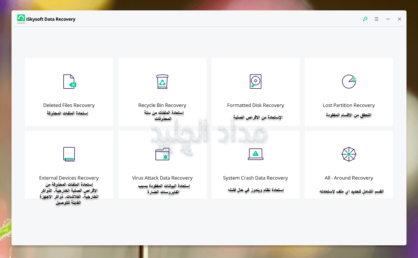 iSkysoft Data Recovery iSkysoft Data Recovery