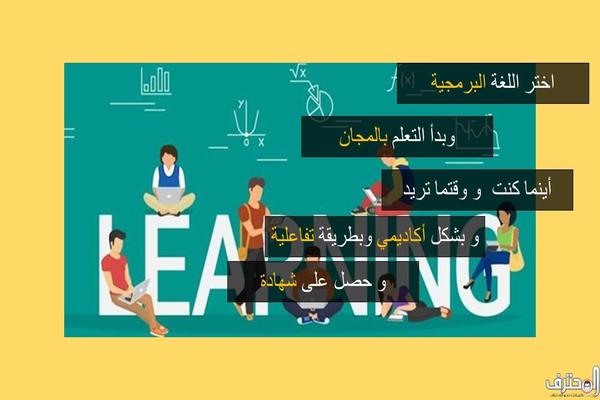تعلم البرمجة بشكل أسهل مع SoloLearn 